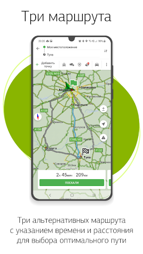 Навител Навигатор GPS & Карты