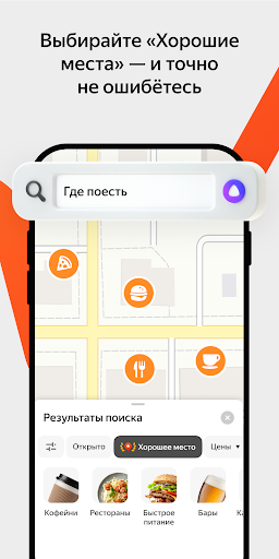 Яндекс Карты и Навигатор