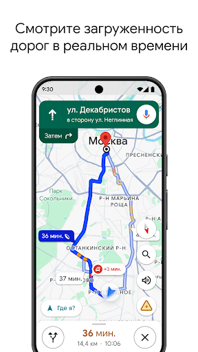 Google Карты