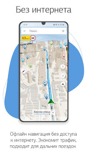 Навител Навигатор GPS & Карты