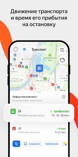 Яндекс Карты и Навигатор