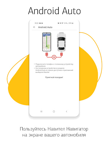 Навител Навигатор GPS & Карты