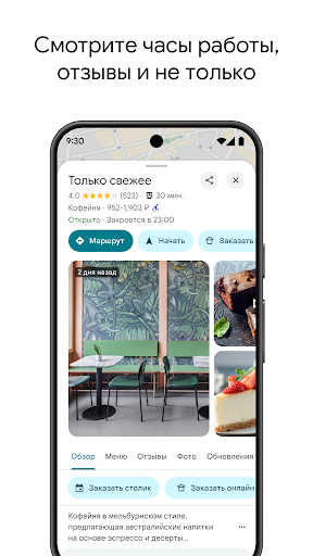 Google Карты